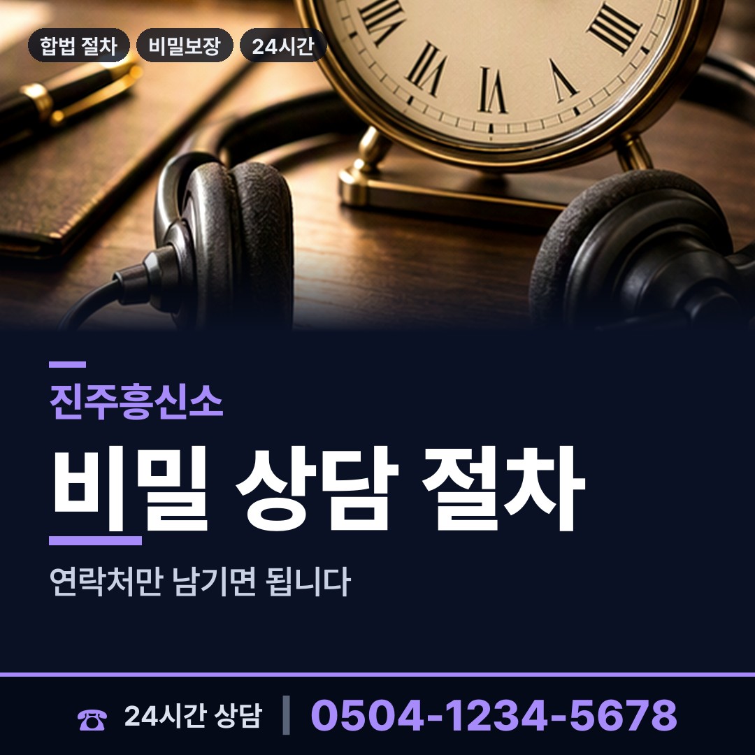 진주 정촌면 예비며느리조사 상담 안내