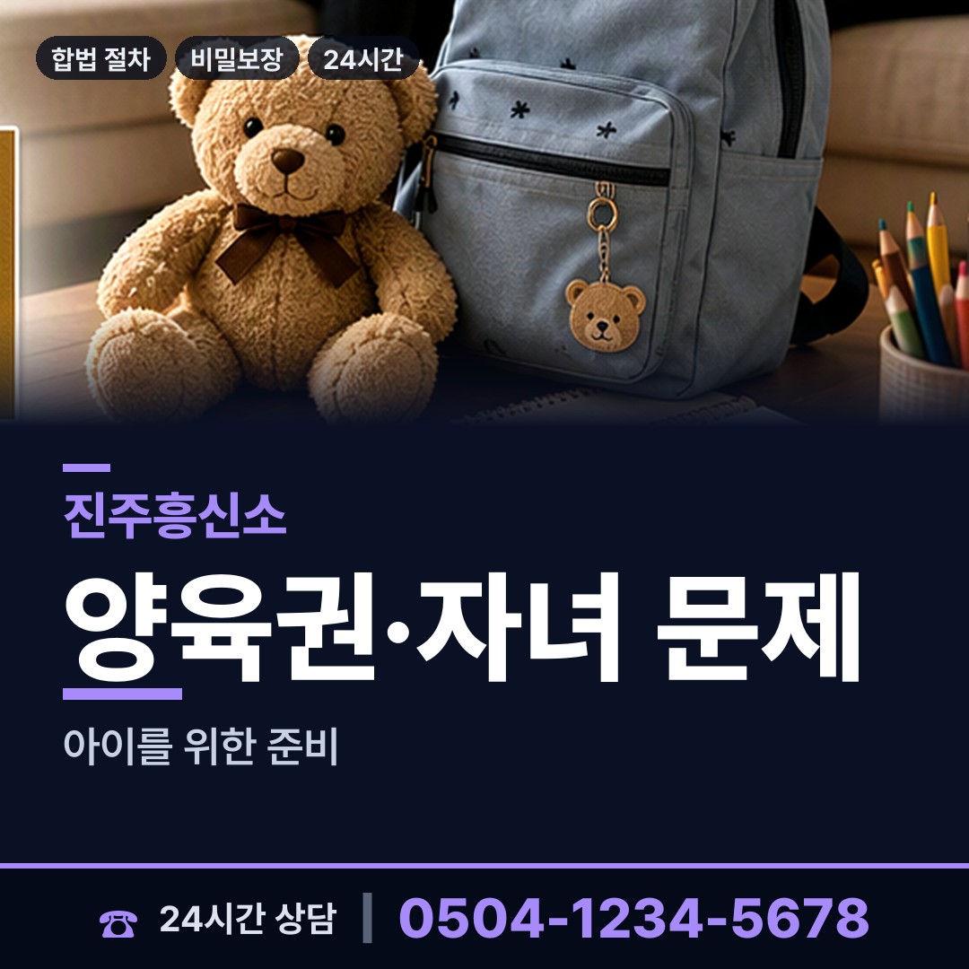 진주 정촌면 평판조사 상담 안내